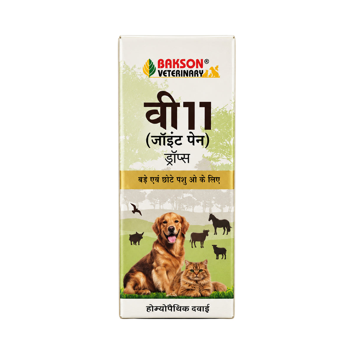 V11 Drops for Dogs & Cats – Joint Mobility, Flexibility & Comfort Support